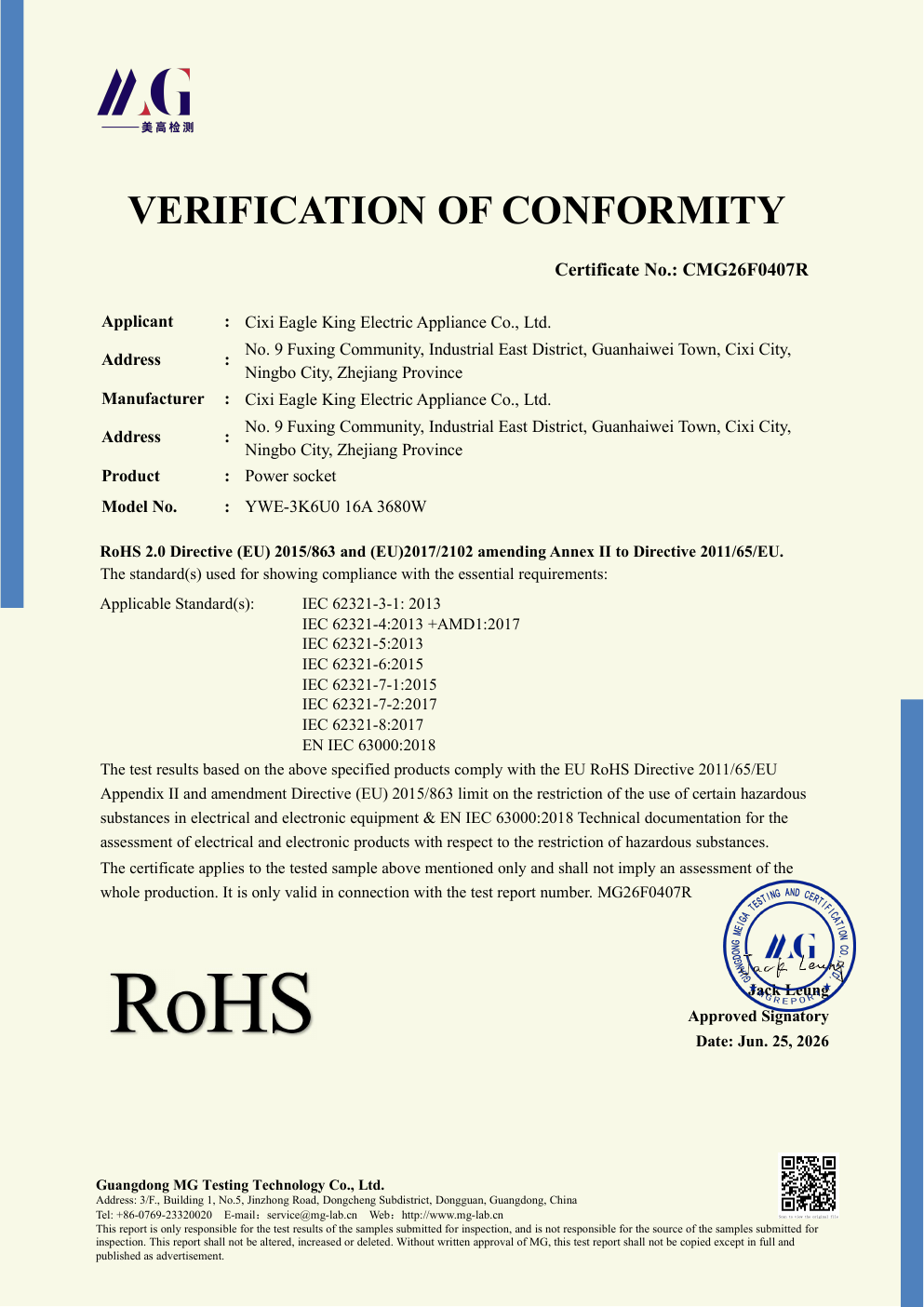 RoHS verification preview