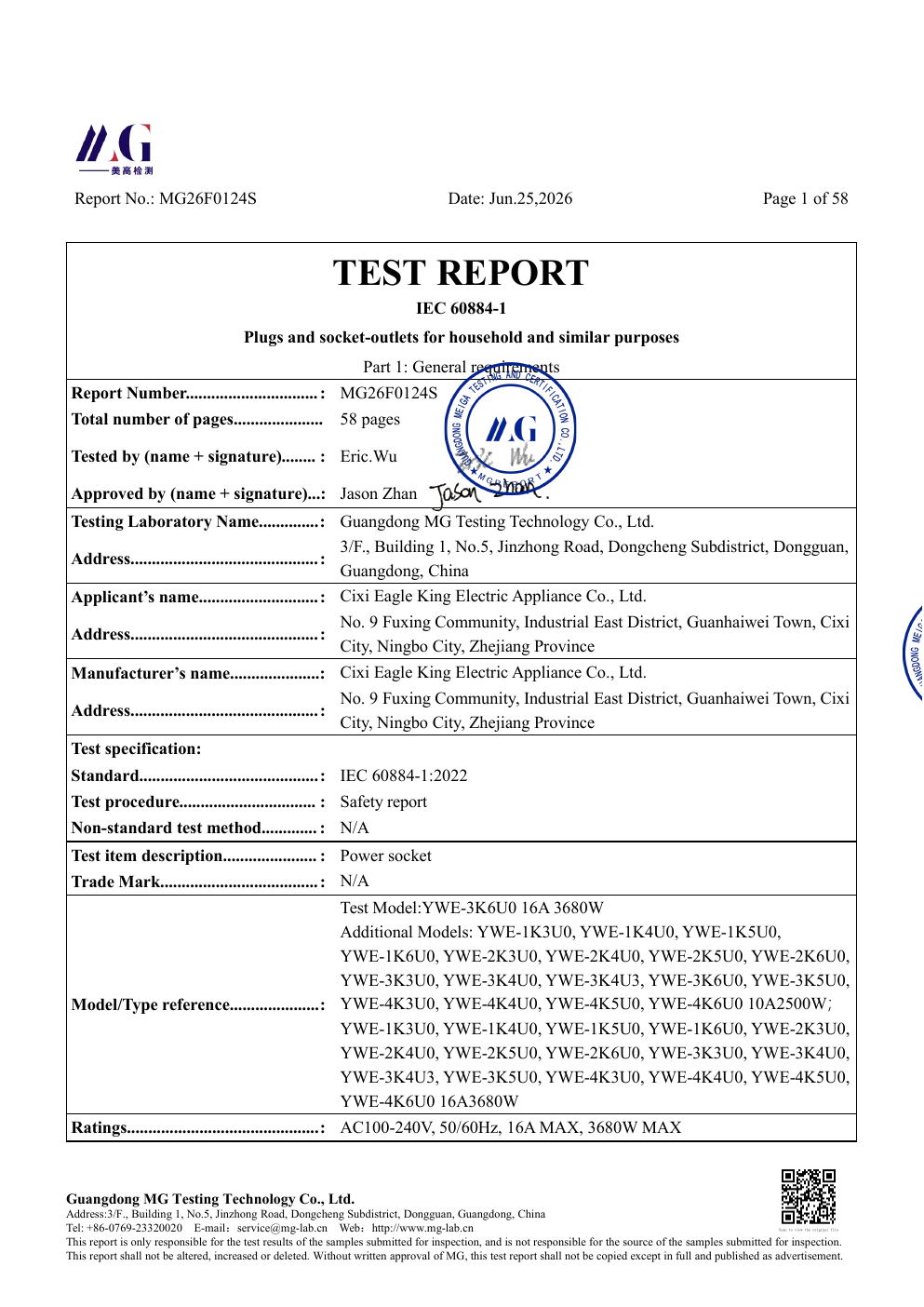 IEC 60884-1 report preview for Eagle King product evidence